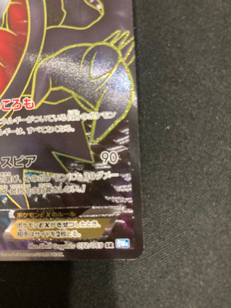 ポケモンカード　ダークライEX SR ダークラッシュBW4