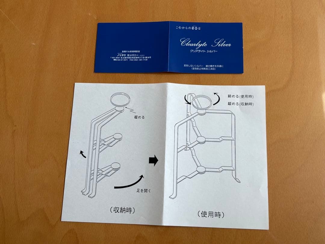 ノリタケ　Noritake ハイティースタンド(2段)(折りたたみ式) 9HAK