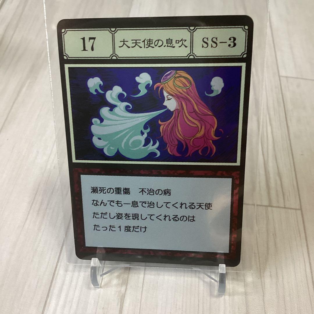 大天使の息吹 ハンターハンターグリードアイランドカード - メルカリ