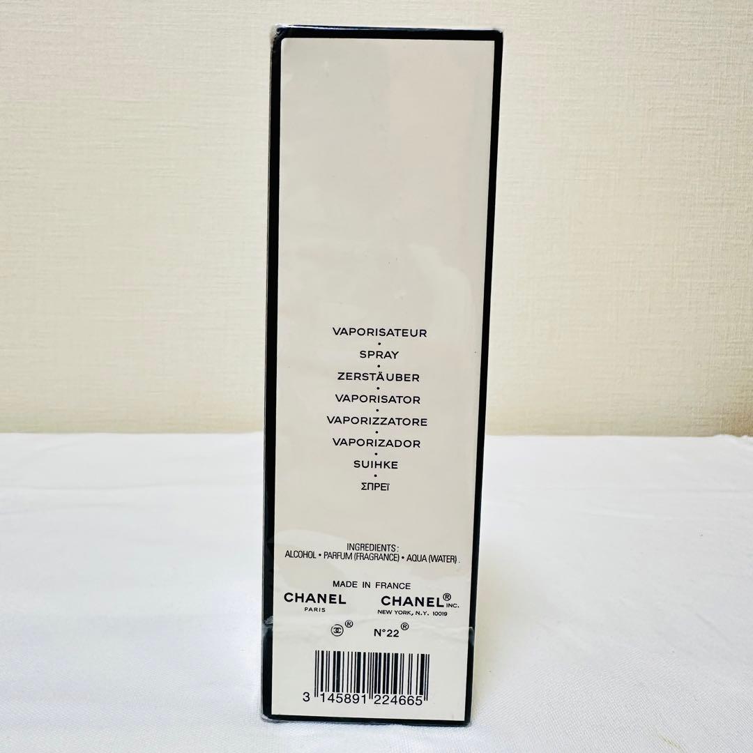 希少　新品未開封　シャネル　N°22 オードトワレ　香水　100ml