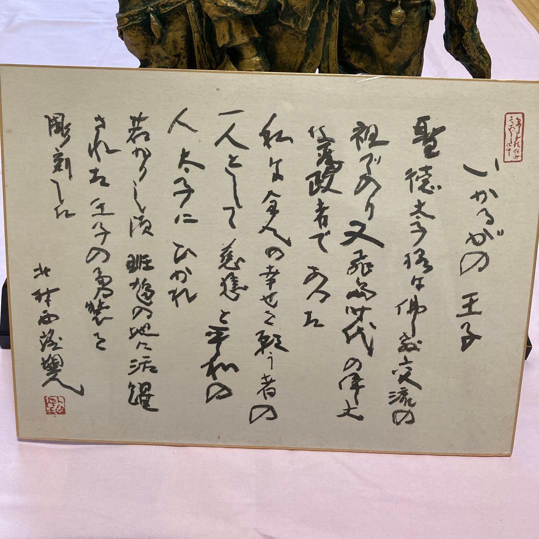 いかるがの王子