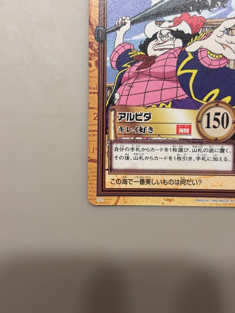 ワンピース ハイパーバトル S56 アルビダ 絶世の美貌 カードダスC21セット
