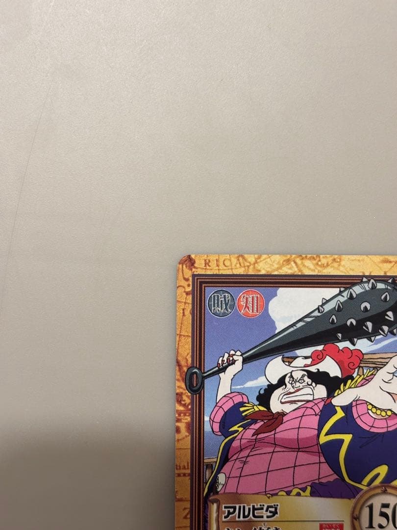 ワンピース ハイパーバトル S56 アルビダ 絶世の美貌 カードダスC21セット