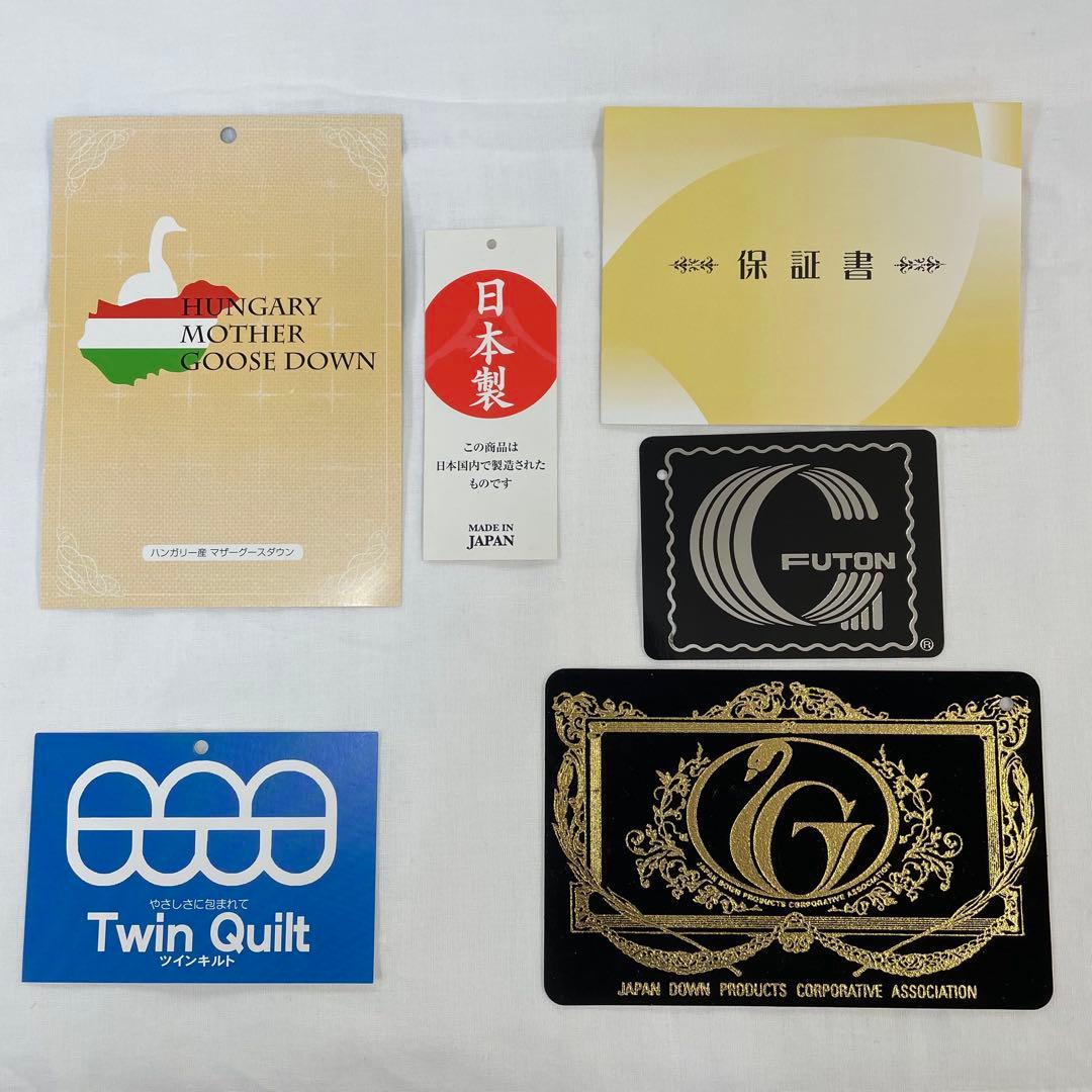 羽毛布団 シングル ハンガリー産ホワイトマザーグース プレミアム sk6492B