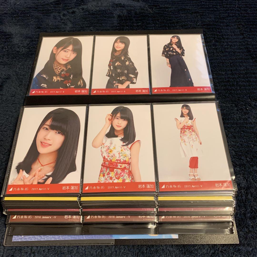 乃木坂46 生写真 2017年3人のプリンシパル〜2018年MarchⅣ全コンプ