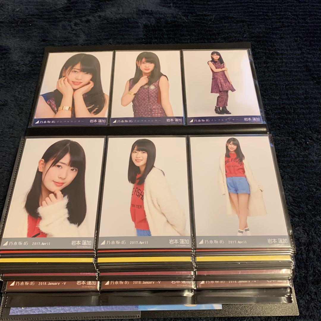 乃木坂46 生写真 2017年3人のプリンシパル〜2018年MarchⅣ全コンプ