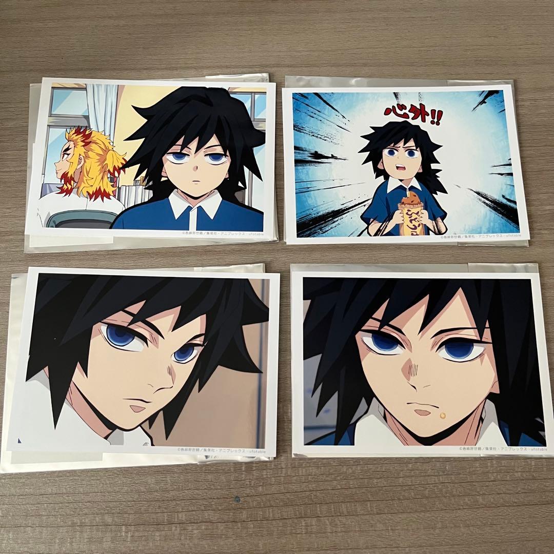 鬼滅の刃 キメツ学園 冨岡義勇 バレンタイン編 ブロマイドくじ 4枚セット