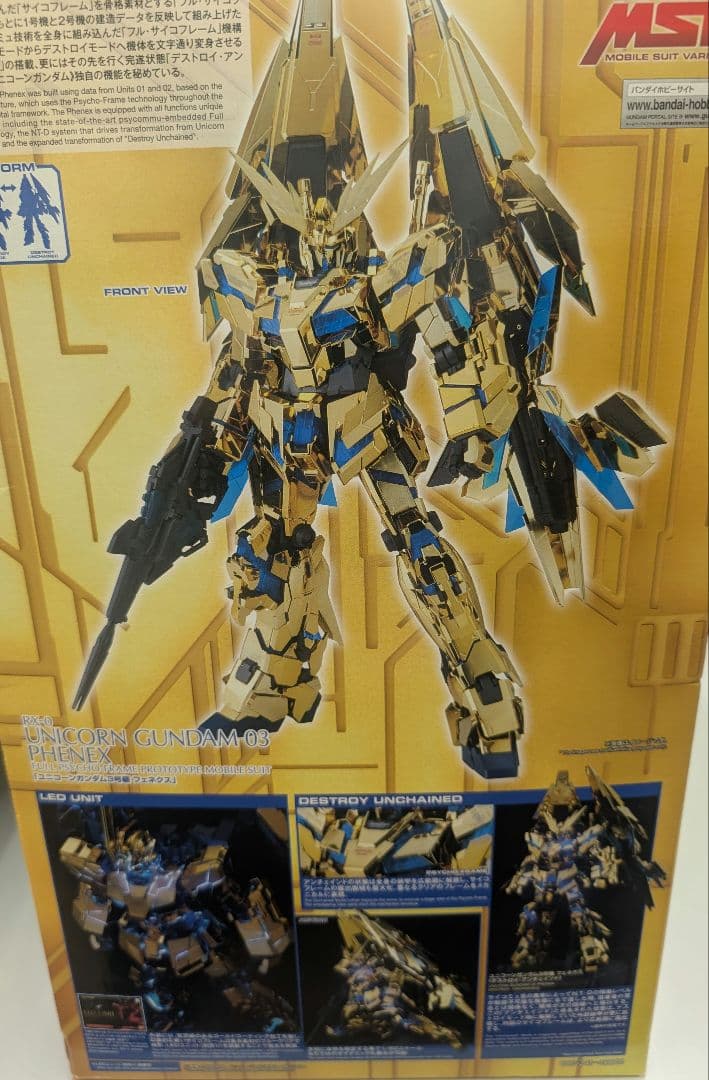 1/60PG.RX-0ユニコーンガンダム3号機フェネクス。