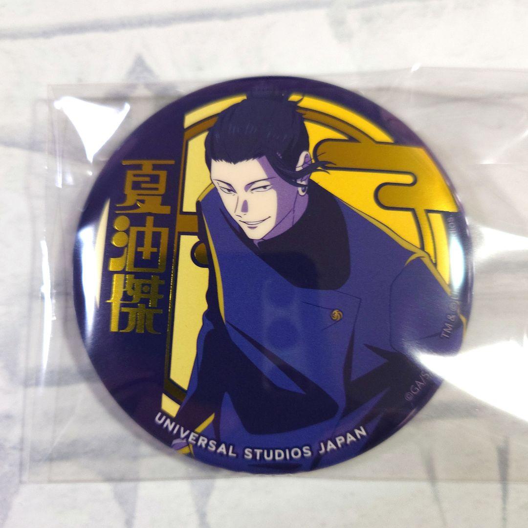 呪術廻戦 夏油傑 マスコットキーチェーン 缶バッジ アクスタ USJ