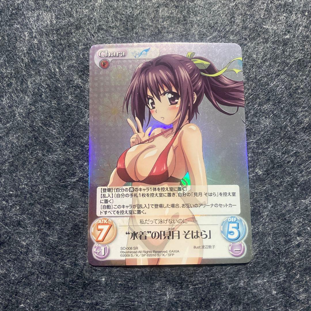 8 chaos tcg カオス そらのおとしもの 水着の見月そはら SR カード