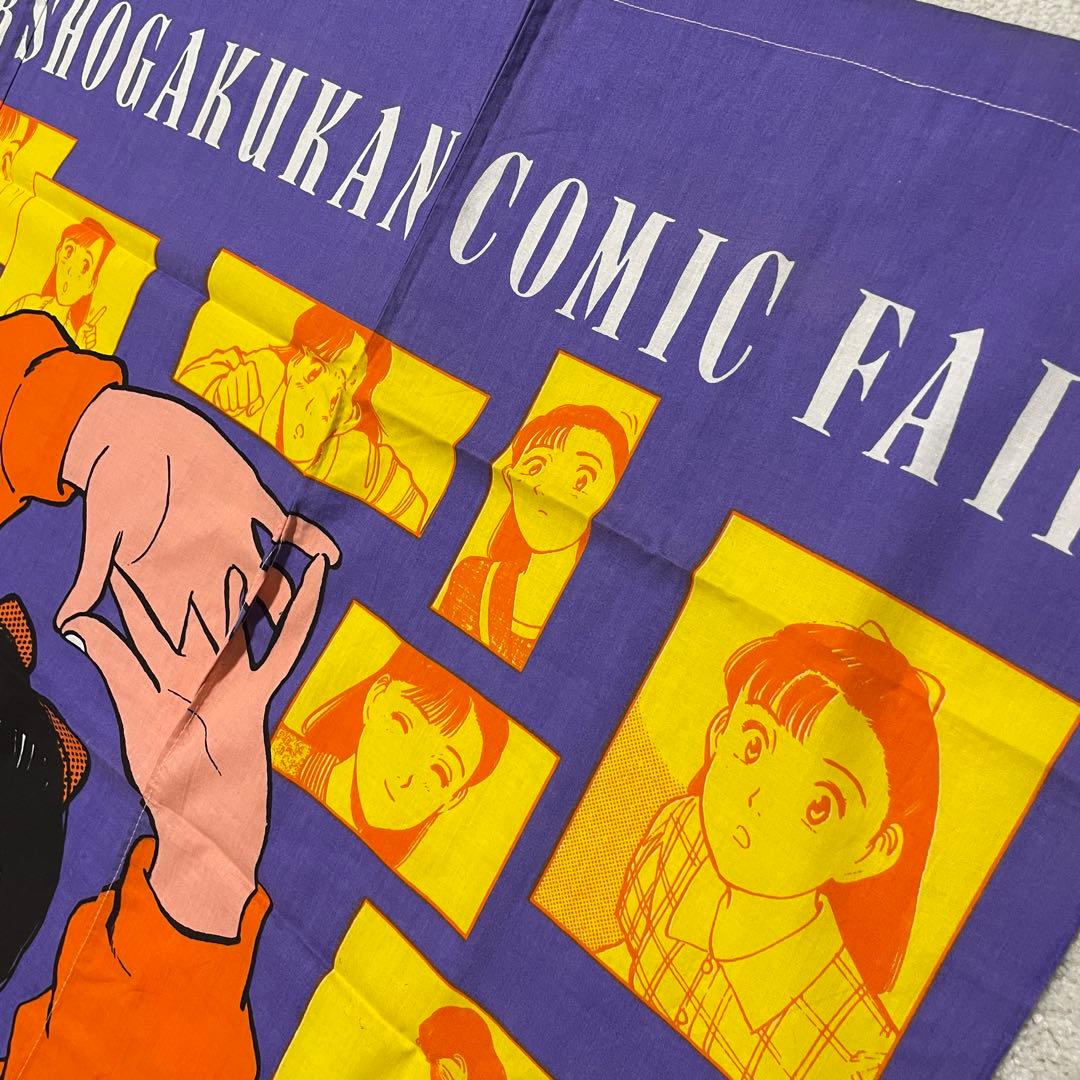 レア YAWARA! のれん '91 冬 小学館コミックフェア 浦沢直樹 - メルカリ