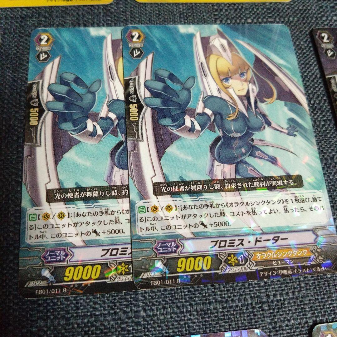 オラクルシンクタンクデッキパーツ アマテラス サクヤ ここあ ヴァン