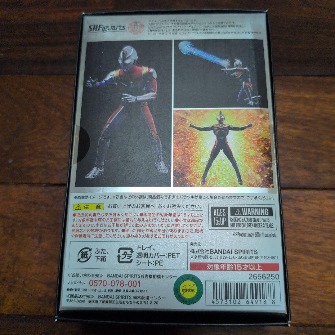 S.H.Figuarts 　ウルトラマンダイナ　フラッシュタイプ　真骨彫製法