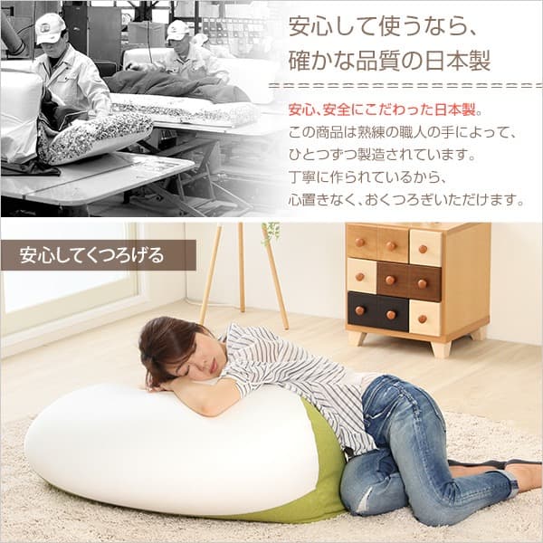 【送料無料】ジャンボビーズクッションソファ (伸縮　しっかり生地　日本製)