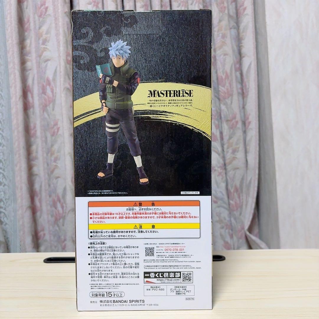 一番くじ NARUTO 疾風伝 忍ノ絆　はたけカカシ　ラストワン、賞