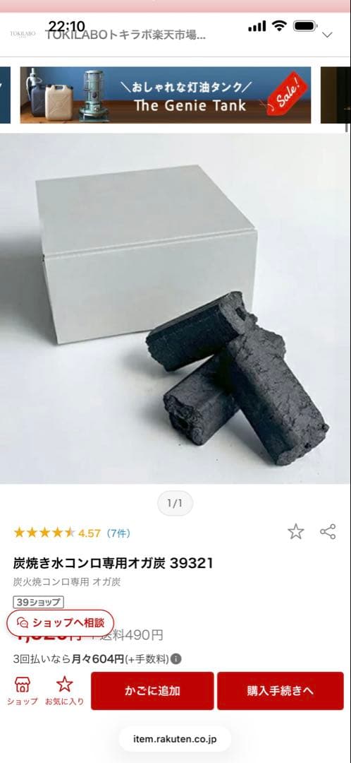 炭焼きグリル 大　陶器　水コンロ　日本製　チャコールグリル　水コンロ　七輪