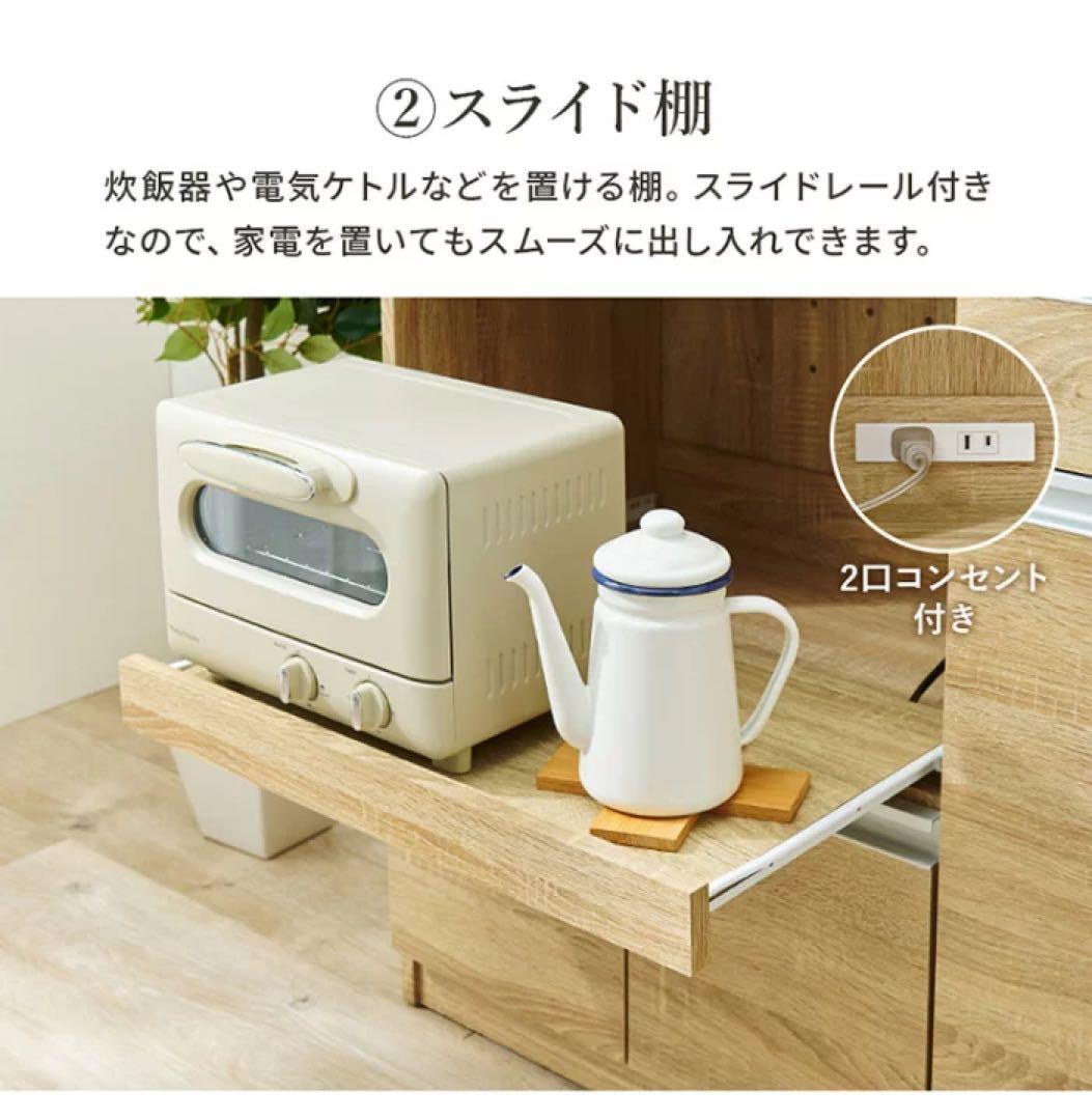 キッチンボード　キッチンラック　食器棚　キッチン収納