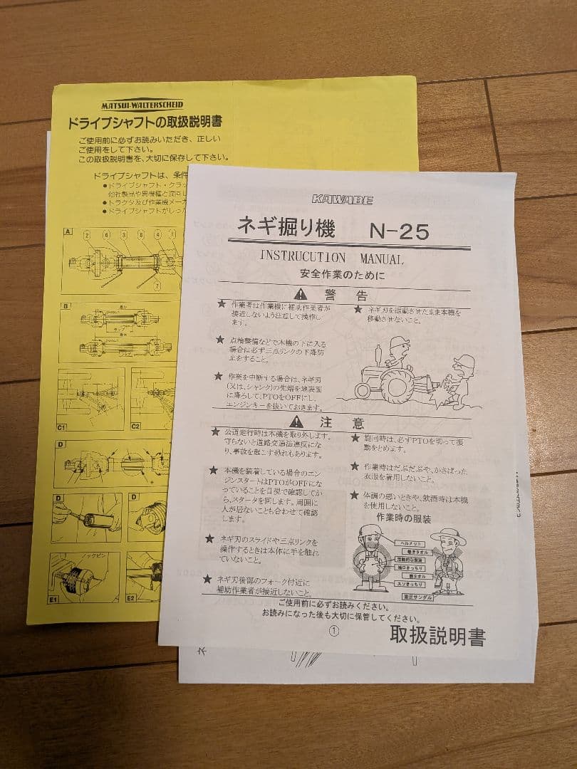 【静岡】カワベ　ネギ堀取り機　PTO式　トラクターアタッチメント　中古　引取限定