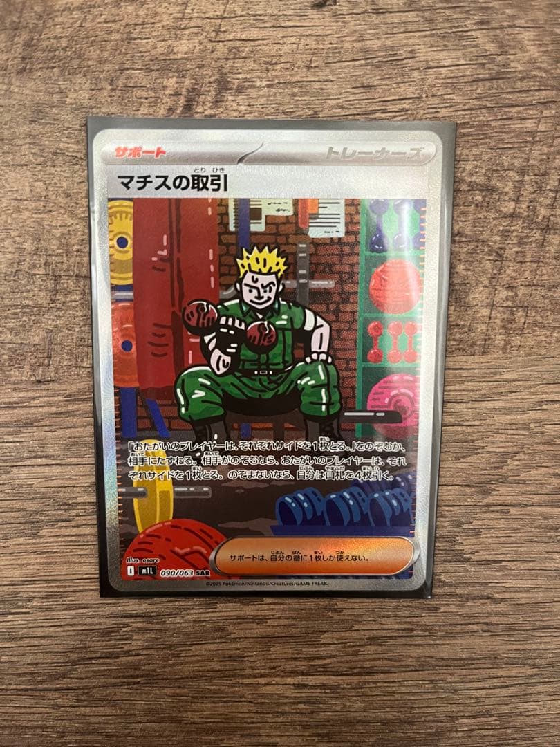 ポケモンカード　引退品　SAR・SR まとめ売り【即　購入可】