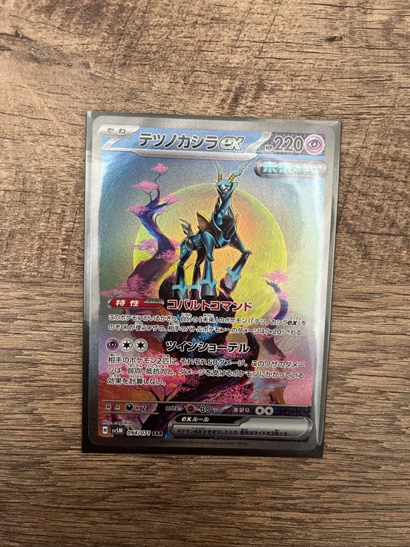 ポケモンカード　引退品　SAR・SR まとめ売り【即　購入可】