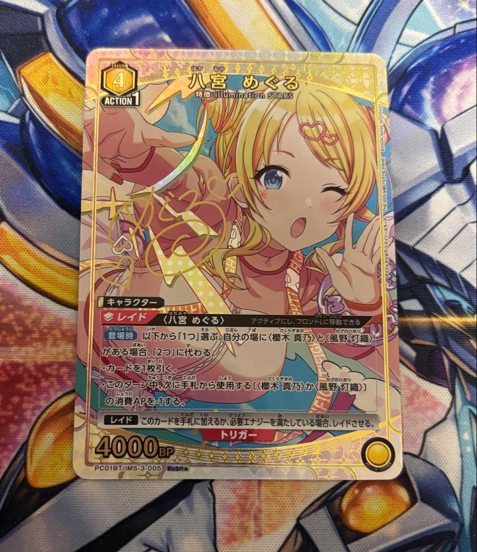 ユニオンアリーナ シャイニーカラーズ シャニマス 八宮めぐる パラレル