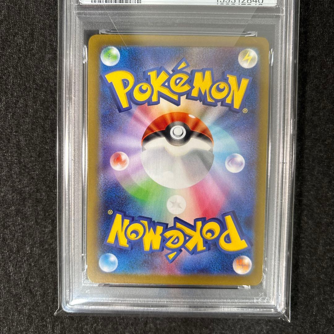 【PSA9】ブラッキー マスターボールミラー