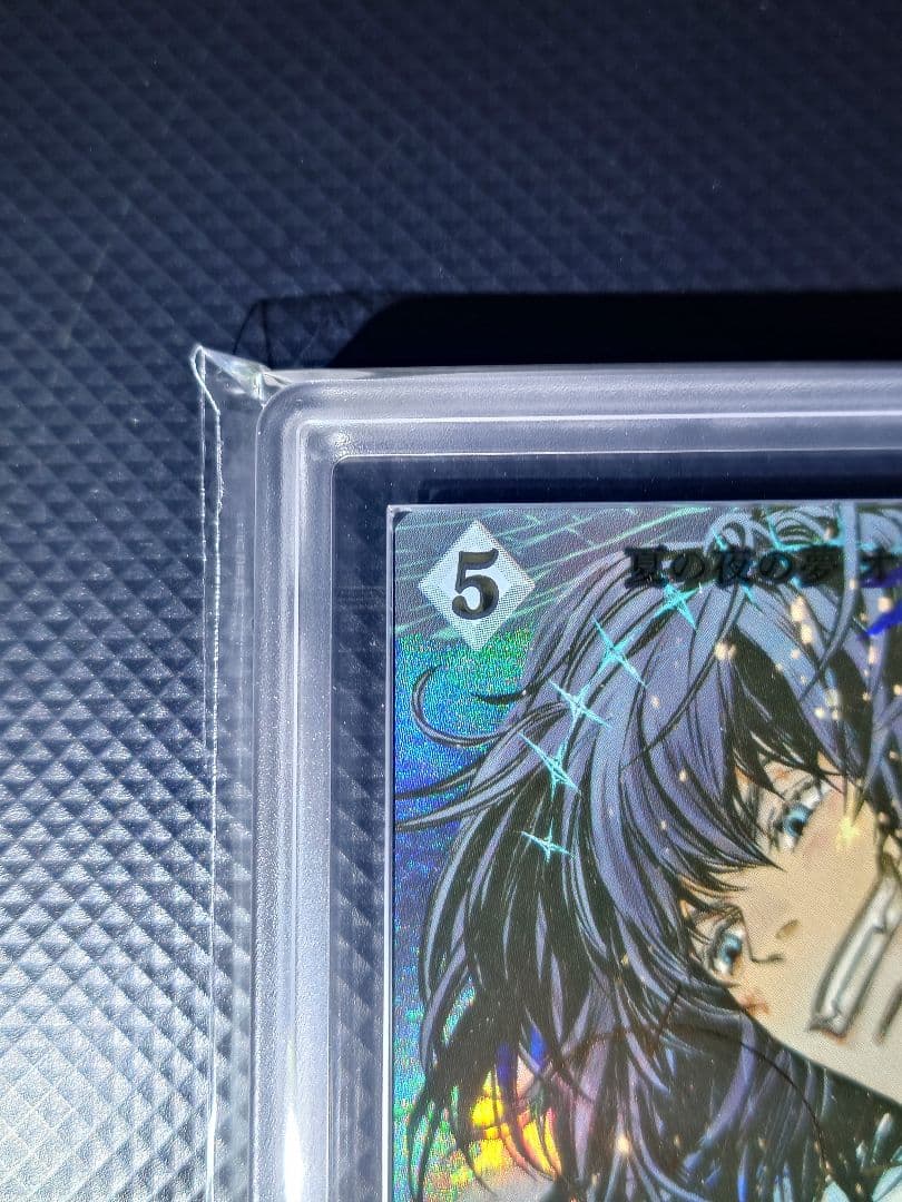 【ARS10】 夏の夜の夢 オベロン BR 052BR 24時間以内発送