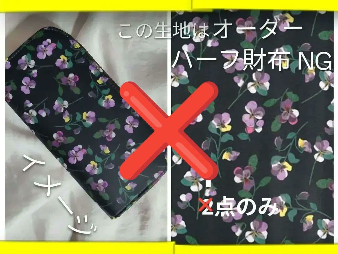 ハンドメイド（長財布）