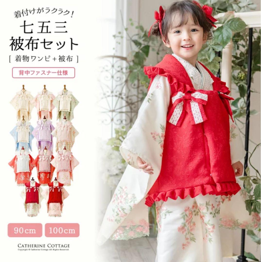 キャサリンコテージ 七五三 ワンピース着物リボンセット２着セット双子用＋おまけ