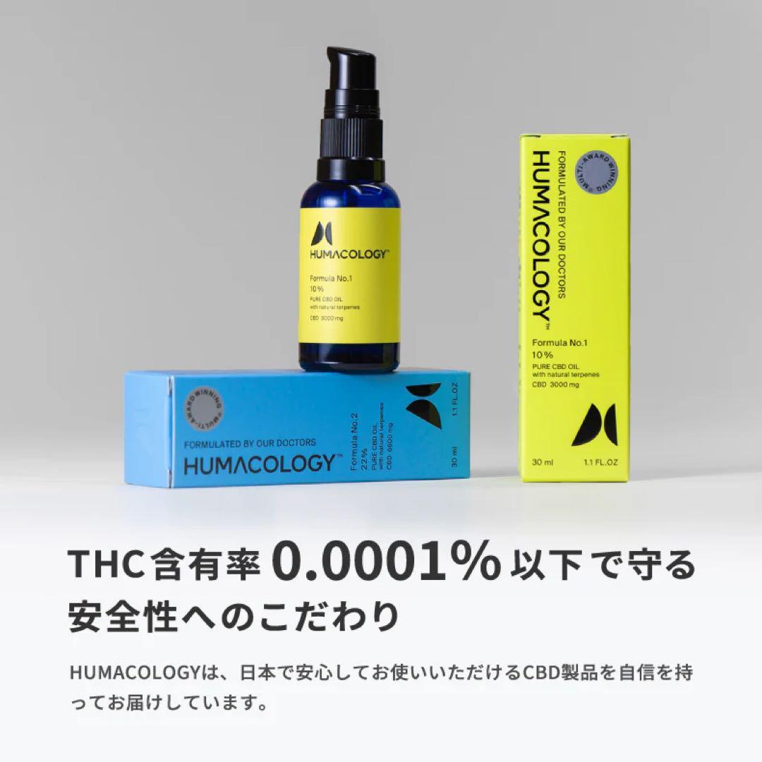 HUMACOLOGY Formula No.2 CBDオイル 30ml