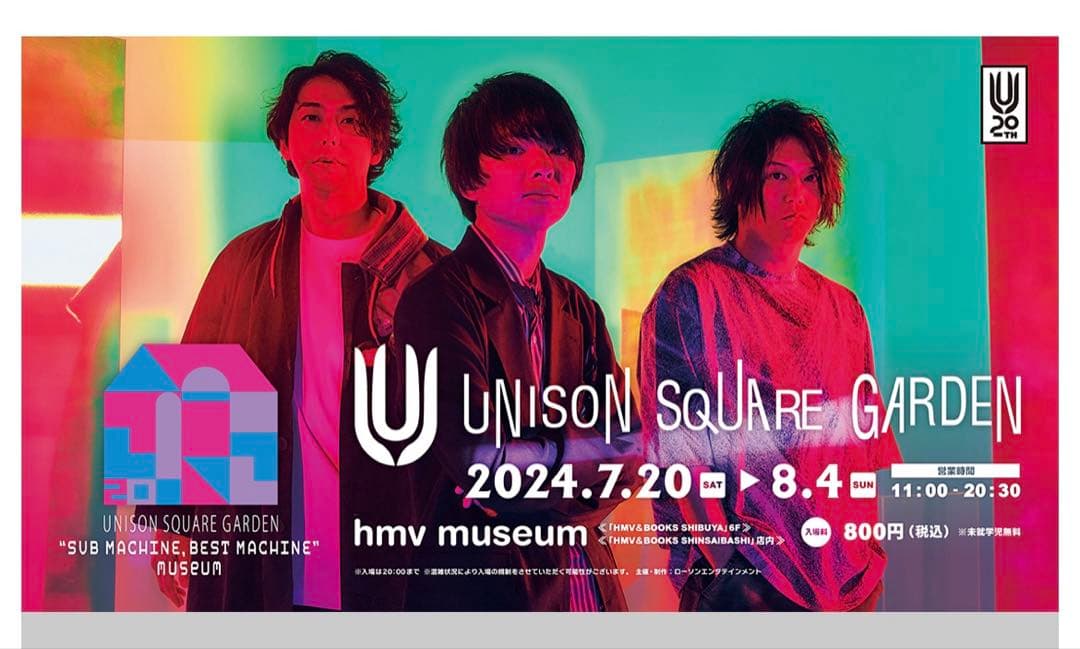 ユニゾンスクエアガーデンレコード型コースター全9種⭐︎新品未開封