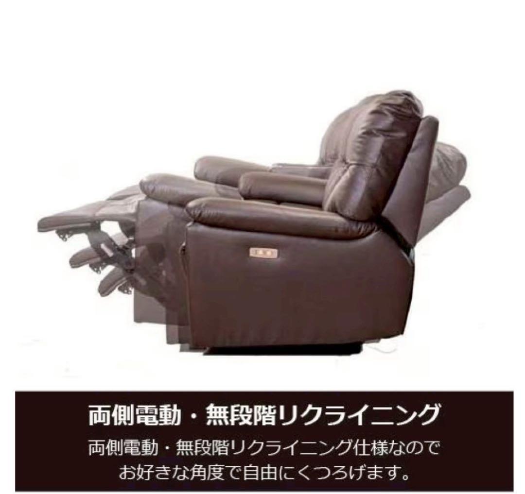 ヤマダオリジナル電動リクライニングソファ
