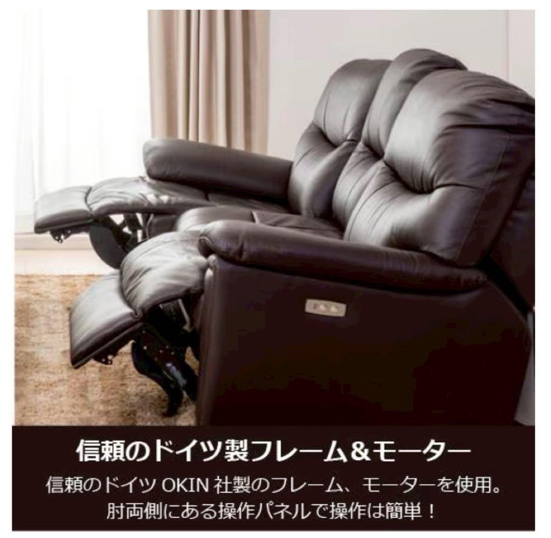 ヤマダオリジナル電動リクライニングソファ