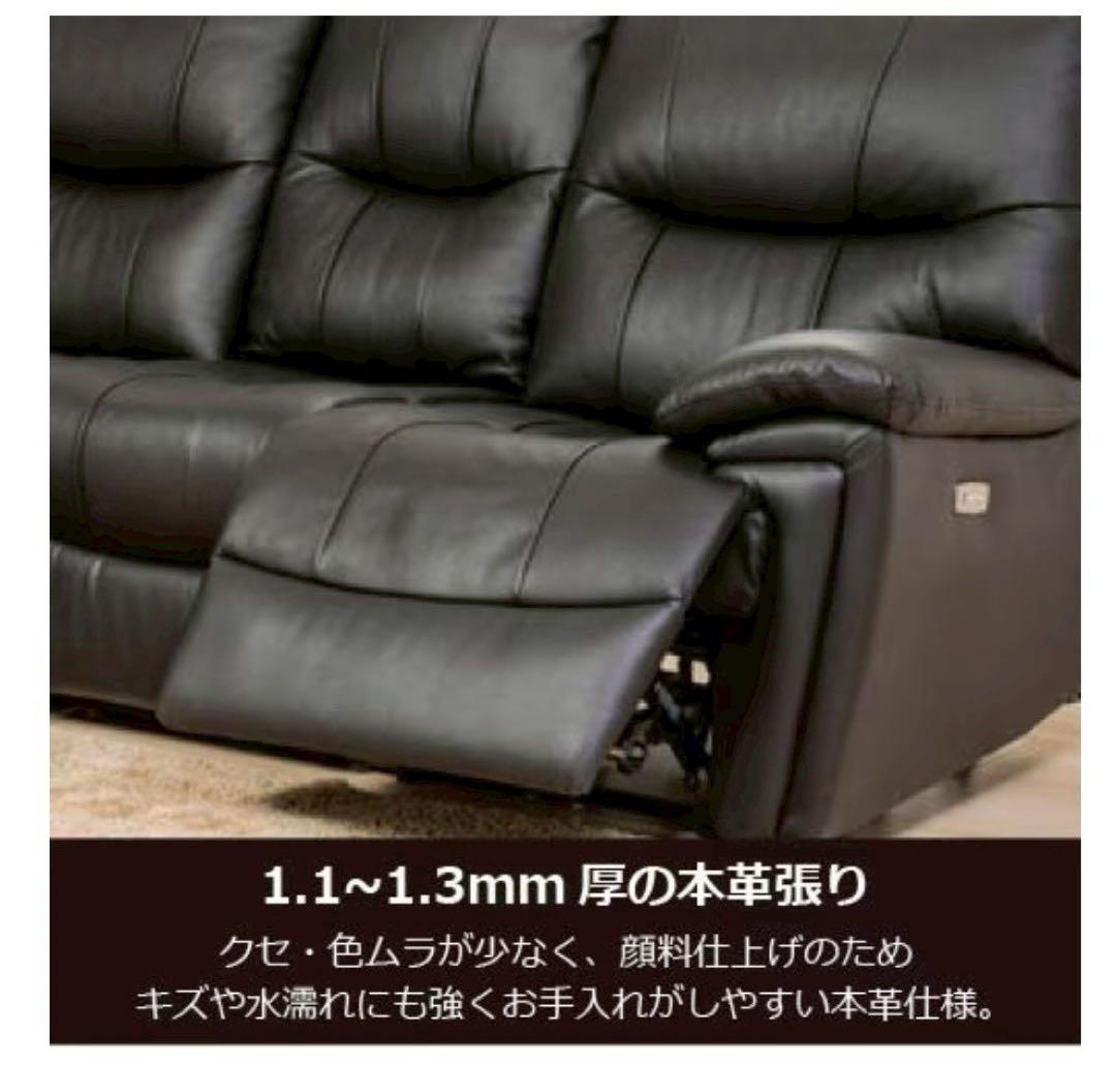 ヤマダオリジナル電動リクライニングソファ