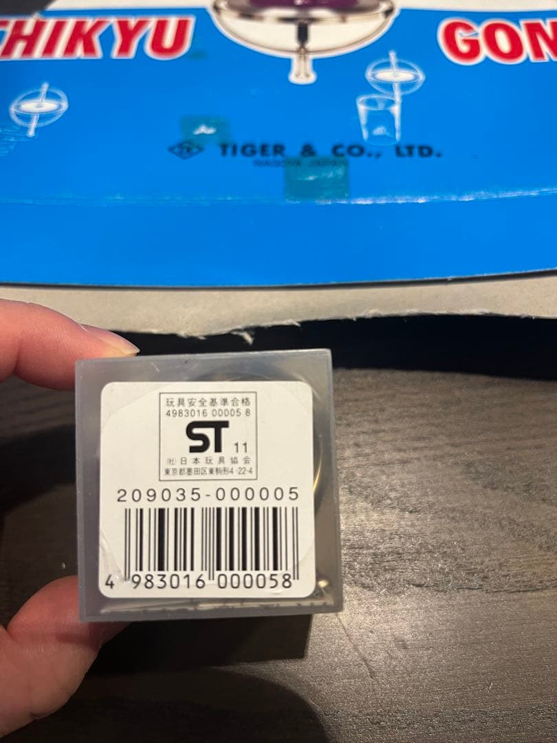 タイガー商会 地球ゴマ Cタイプ 開封済 未使用