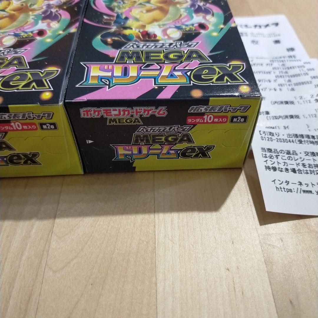 ポケモンカードゲーム MEGA ドリームEX 2箱 シュリンクなし ペリペリ