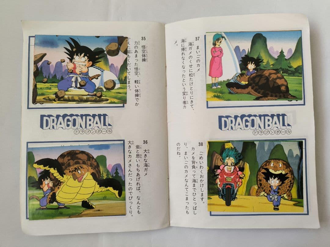⭕希少コレクション⭕ 山勝 ドラゴンボール シールブック 昭和