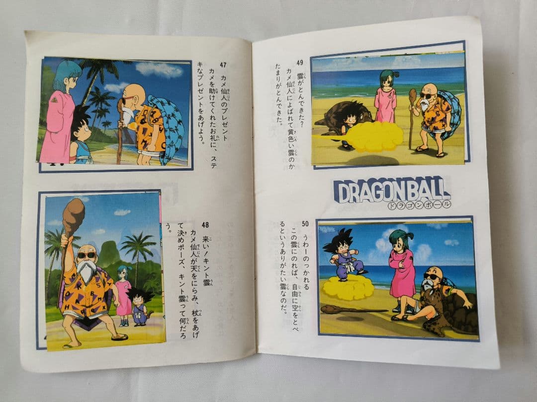 ⭕希少コレクション⭕ 山勝 ドラゴンボール シールブック 昭和