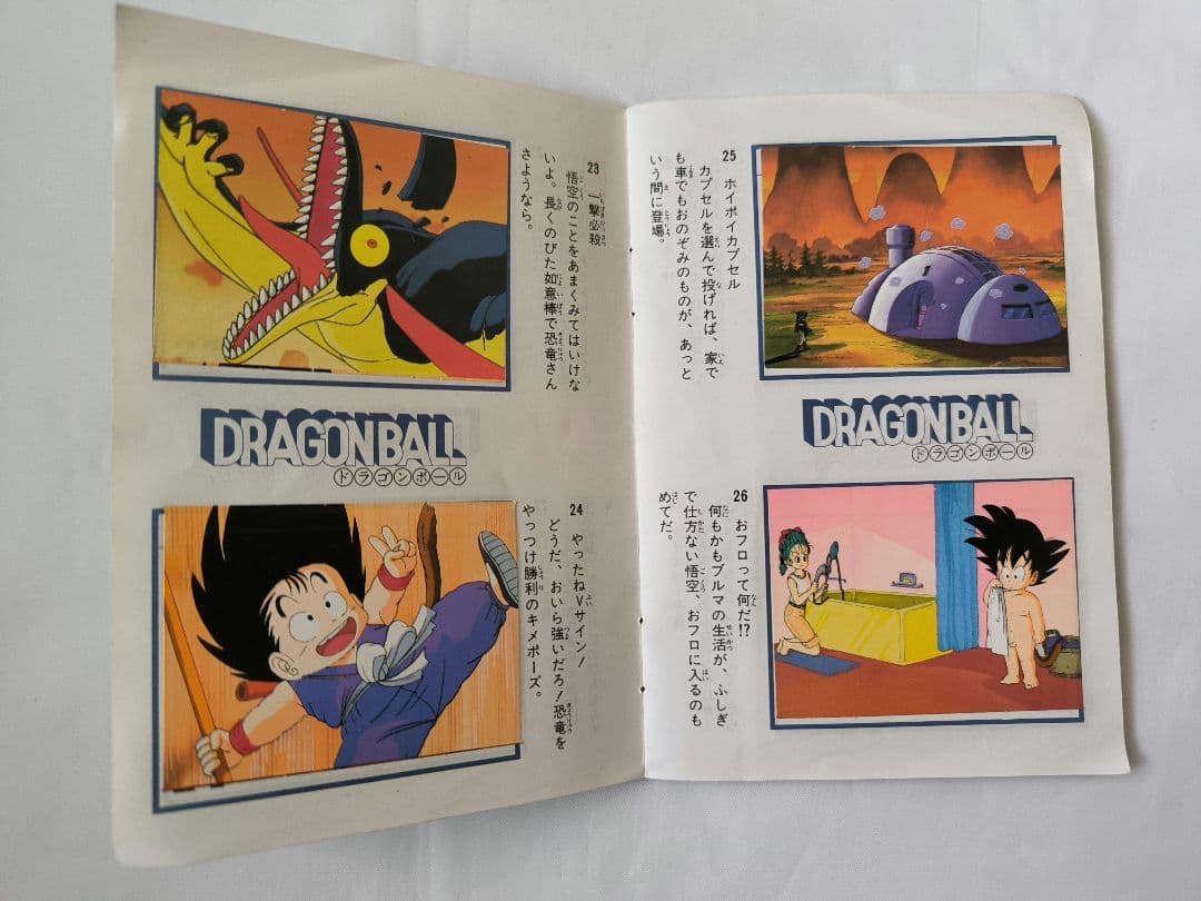 ⭕希少コレクション⭕ 山勝 ドラゴンボール シールブック 昭和