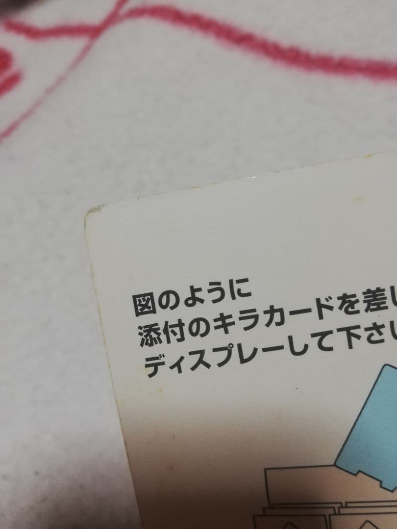 遊戯王トランプコレクション　ディスプレイカード プロモ ジョーカー