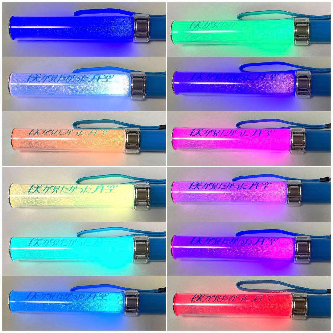 僕が見たかった青空 僕青ペンライト - メルカリ