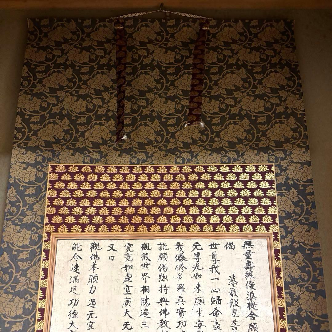 安城御影 掛け軸 親鸞聖人 木箱付き 送料無料 - メルカリ