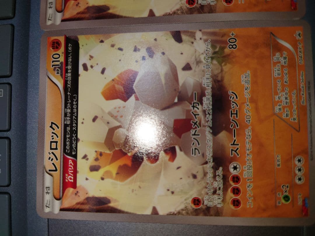 レジロック オメガバリア コロコロイチバン プロモ 2枚