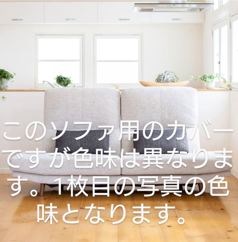 【ソファカバー】VISION CL用 オレオホワイト ファブリック FR-OWH