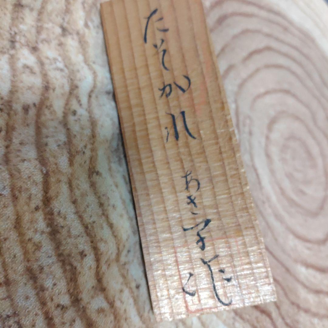 井上あき子　井上　あき子　博多人形