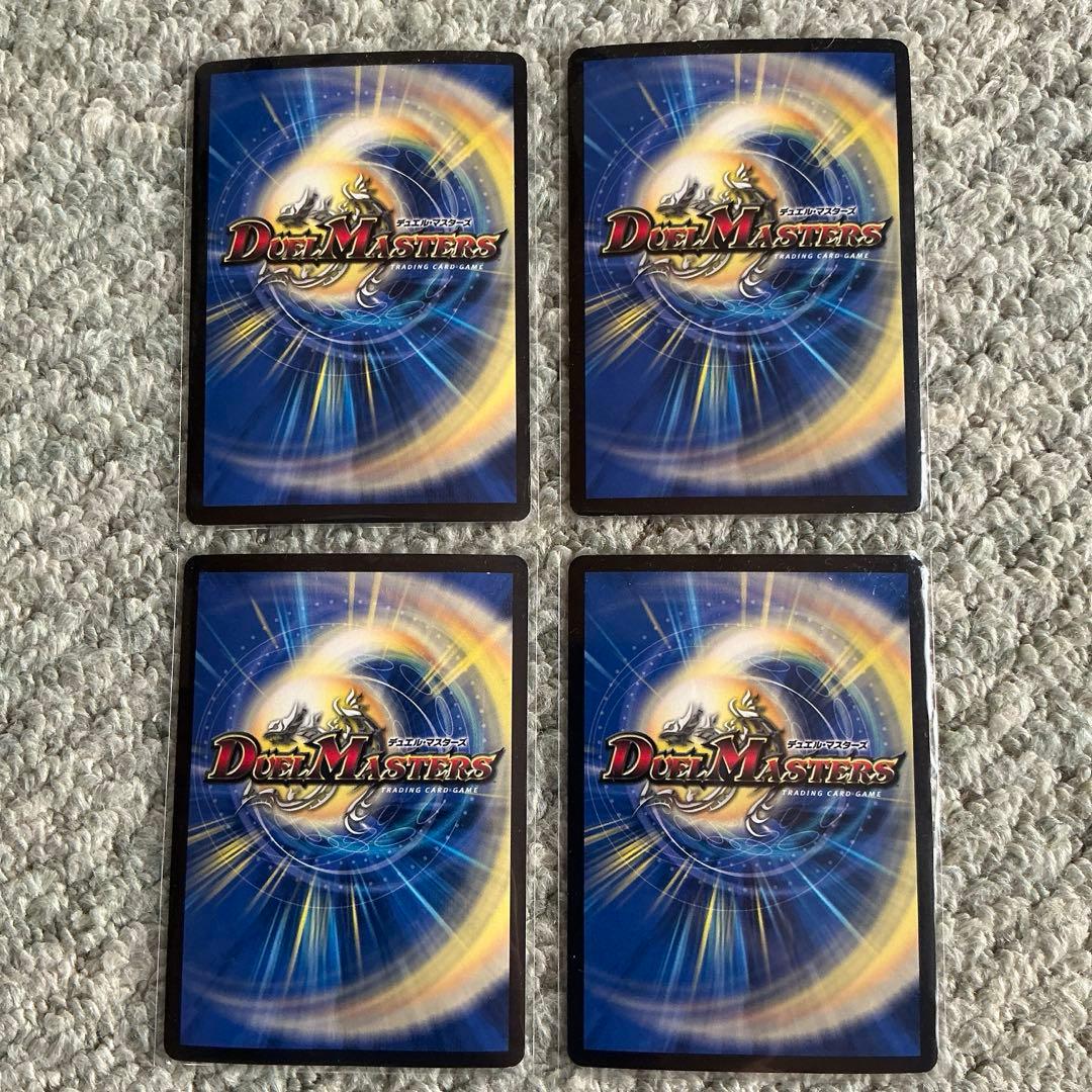【メルカリ便・本日発送可】超電磁トワイライトΣ 4枚　BBP デュエルマスターズ