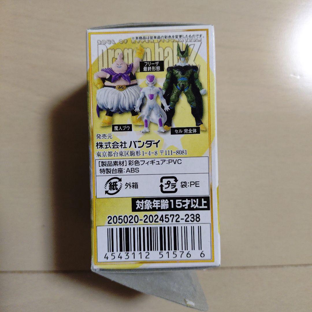 超造形魂　ドラゴンボールZ