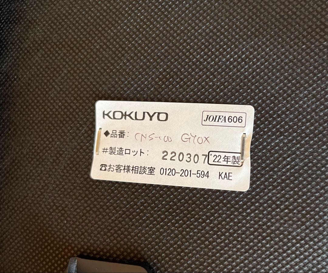 コクヨ ノーションチェア 2022年 39万 モダン ミッドセンチュリー ソファ