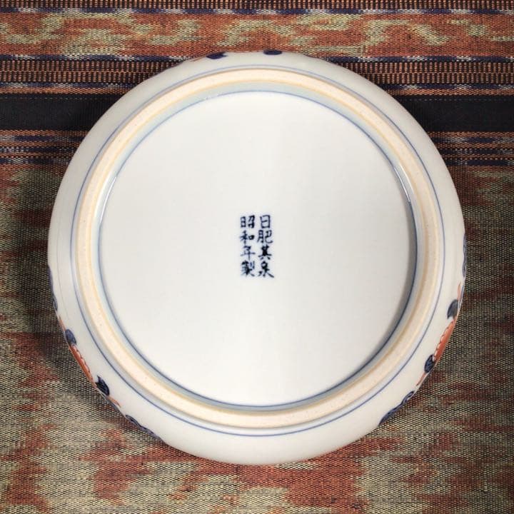 『行事うー特価』　有田焼　日肥其泉　昭和年製　『古伊万里草花文』　中皿　10枚