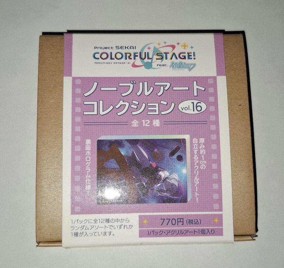 プロセカ ノーブルアートコレクションvol.16 - メルカリ